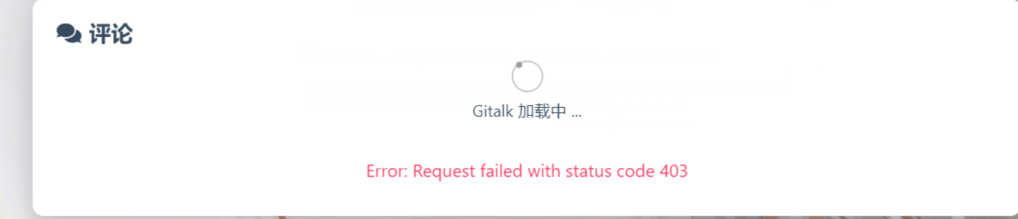 403错误